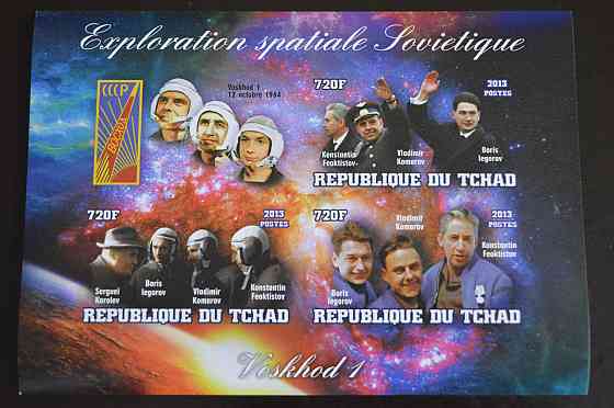 Чад. Космос. Марки. Блок. 2013 рік (З) Полтава