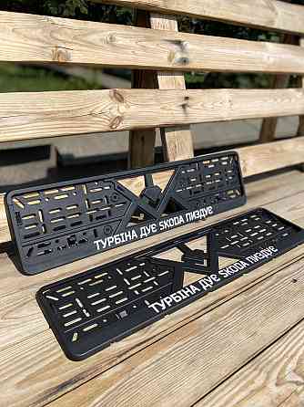 Номерные рамки "ТУРБІНА ДУЄ SKODA ПИЗДУЄ" Чернівці