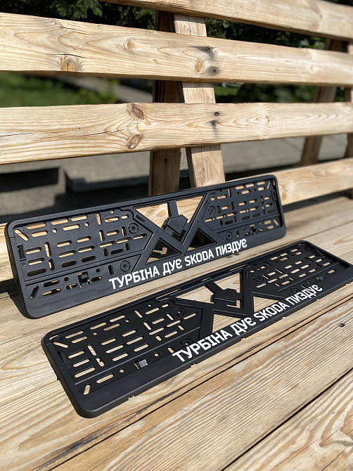 Номерные рамки "ТУРБІНА ДУЄ SKODA ПИЗДУЄ" Чернівці - фото 3