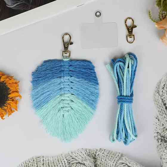 Набір макраме для творчості та ручного в'язання брелока для ключів або декору на сумку 10х16см,синій Кам'янець-Подільський