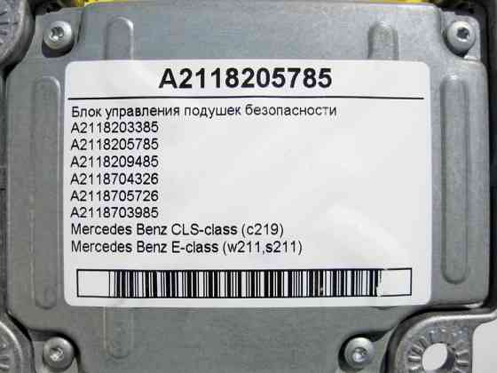 Mercedes-Benz  A2118205785 Блок управління подушок безпеки E-Class W211 CLS C219 Одесса
