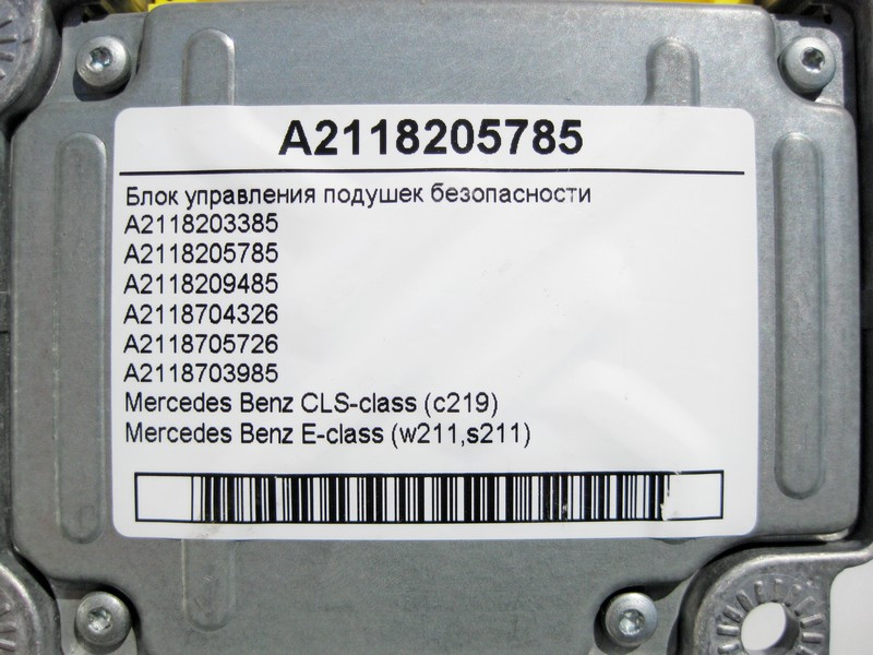 Mercedes-Benz  A2118205785 Блок управління подушок безпеки E-Class W211 CLS C219 Одесса - изображение 4