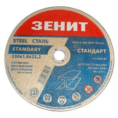 Круг отрезной Зеніт отрезной по металлу 230х1.8х22.2 мм (10230018) Винница - изображение 1