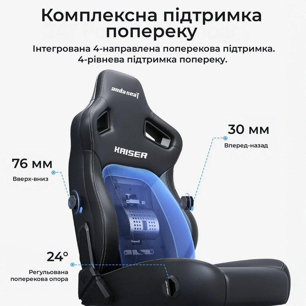Крісло для геймерів Anda Seat Kaiser 4 V2 Size XL PVC Black (AD12YDDC-XLL-20-B-PV/C-03) ( 17566 ) Харків - фото 11
