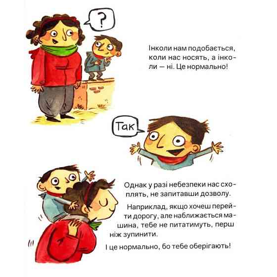 Детская книжка 