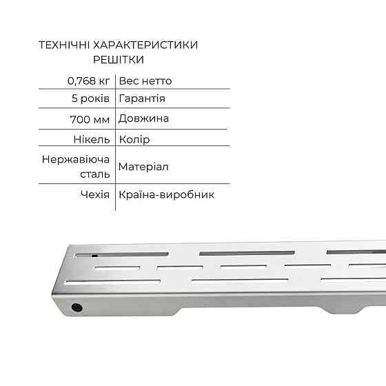 Комплект Qtap Taurus FD700 (NKS) Лінійний трап із неіржавкої сталі із сухим закривом 700 мм Київ