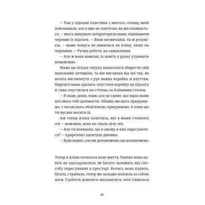 Книга Інше життя - Христина Козловська Видавництво Старого Лева (9789664484067) Вінниця - фото 4