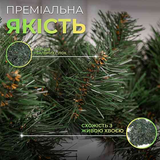 Штучна гірлянда Хвоя 2.8 м зелена, новорічна гірлянда реалістична Преміум KOS-HVO128 Київ