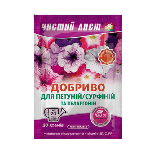 Добриво для петуній та пеларгоній мінеральне 20гр (кристал) Квітофор Чистий лист Житомир