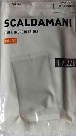 Грелка для рук одноразовая до 10 часов 9.5х5,5 см Германия белый Киев