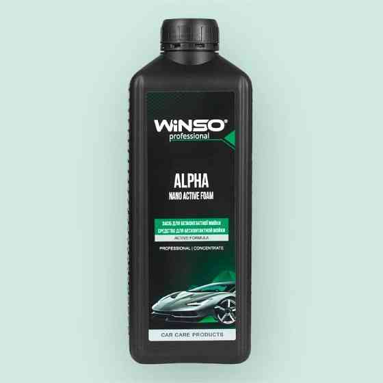 Активна піна Winso Alpha Nano Active Foam, концентрат для безконтактної мийки Київ