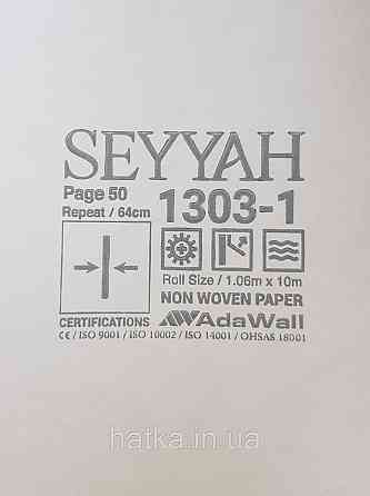 Шпалери вінілові на флізеліні AdaWall Seyyah 1.06х10 вензелю великі структурні сріблясті на білому Київ
