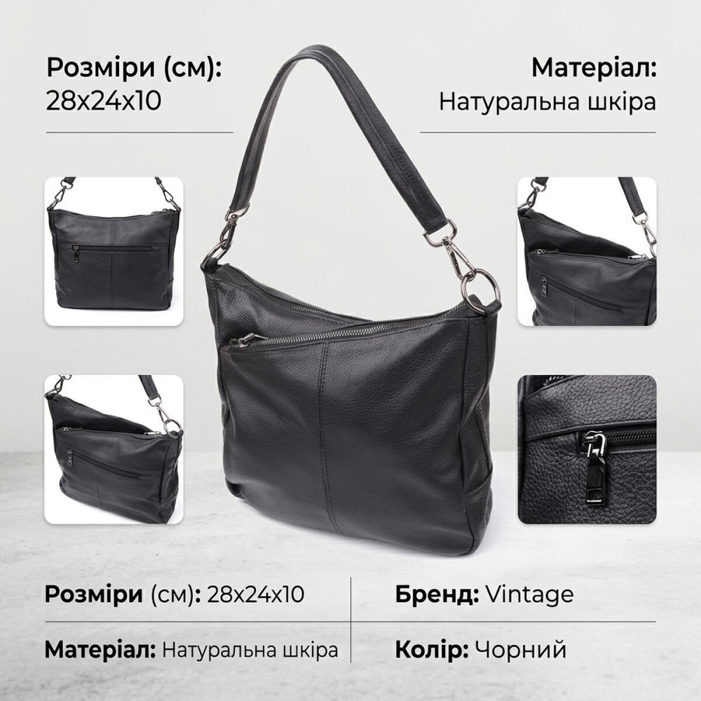Женская сумка с двумя ремешками из натуральной кожи Vintage 23053 Черный Киев - изображение 13