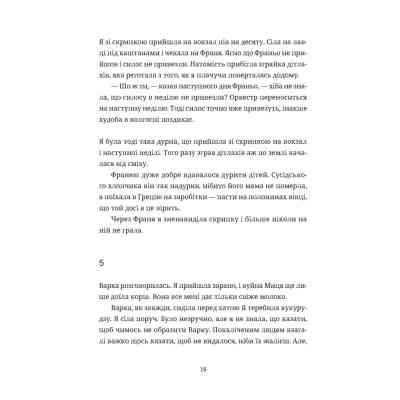 Книга Згори вниз. Говорити - Таня Малярчук Видавництво Старого Лева (9789664483480) Вінниця
