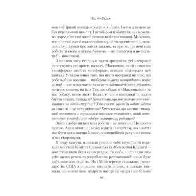 Книга Синдром самозванця. Як прожити неймовірне життя, на яке ви заслуговуєте - Еш Амбірдж Vivat (9789669829368) Вінниця