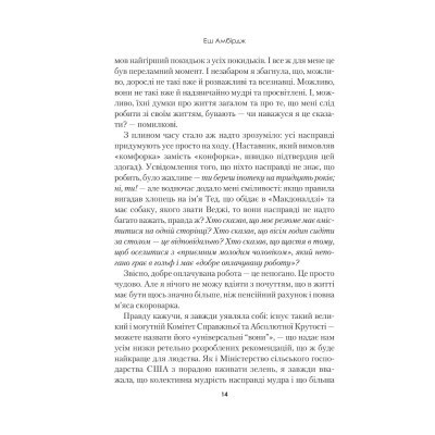 Книга Синдром самозванця. Як прожити неймовірне життя, на яке ви заслуговуєте - Еш Амбірдж Vivat (9789669829368) Вінниця - фото 3