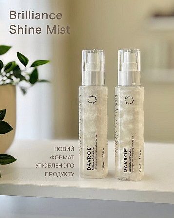 Спрей для придания блеска Brilliance Shine Mist Davroe 125 мл Винница - изображение 4