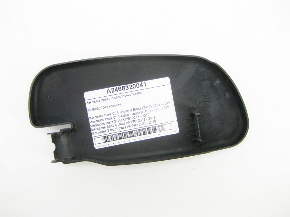Mercedes-Benz  A2468320041 Накладка правого склоочисника CLA Shooting Brake X117 CLA C117 GLA X156 A-class W176 B-class W242 B-class W246 Одесса - изображение 4