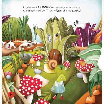 Книга Забудь про смуток - радій життю! (Ліс емоцій #2) - Ана Серна, Енар Ініґо Vivat (9786171705708) Вінниця