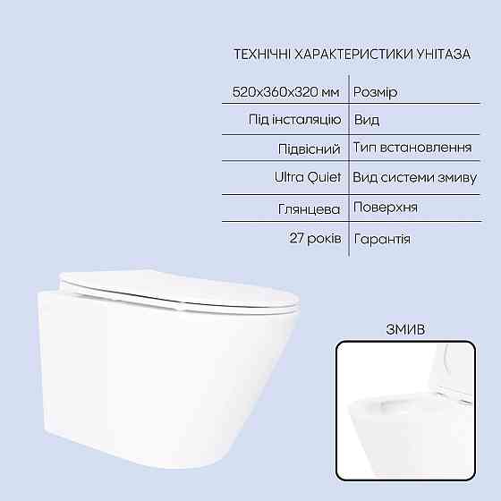 Готове рішення Qtap для ванної кімнати: підвісний унітаз Swan Ultra Quiet 520×360×320 + комплект інсталяції Nest 4 в 1 Київ