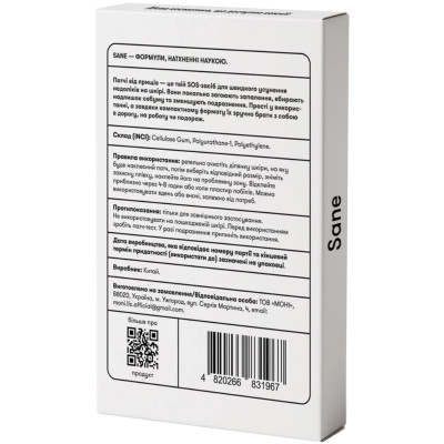 Патчі для обличчя Sane Від прищів 36 шт. (4820266831967) Вінниця - фото 2