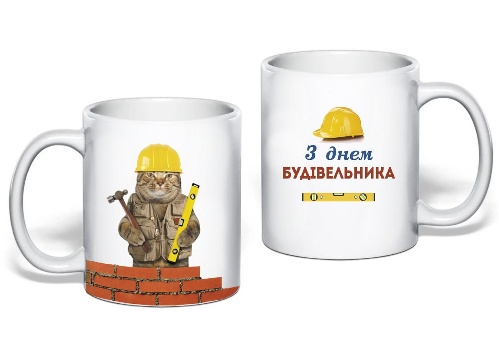 Подарок строителю чашка с принтом 