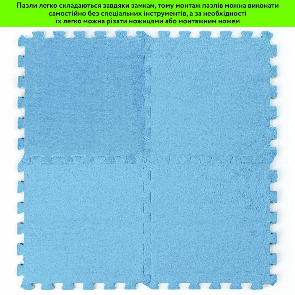 Пол-пазл плюшевый 30х30х1см Голубой (D) SW-00002090 Днепр - изображение 6