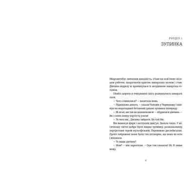 Книга Я бачу, вас цікавить пітьма - Ілларіон Павлюк Видавництво Старого Лева (9786176798323) Вінниця