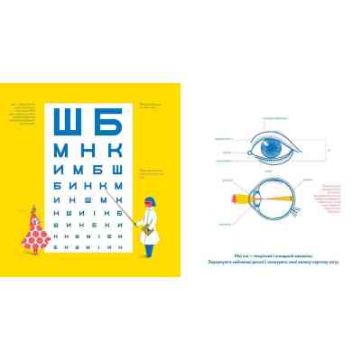 Книга Я так бачу - Романа Романишин, Андрій Лесів Видавництво Старого Лева (9786176794806) Вінниця