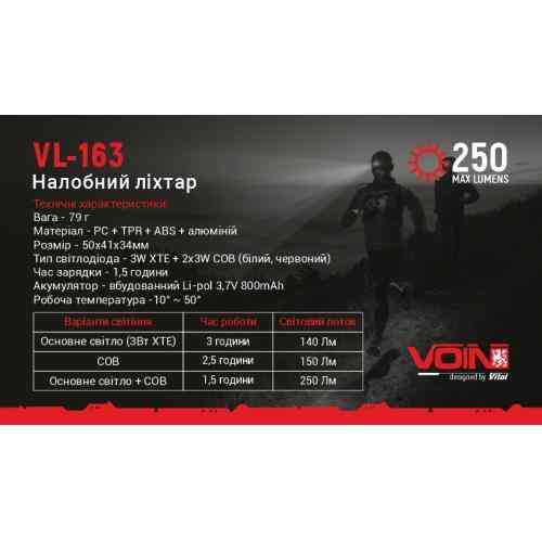 Налобний ліхтар VOIN VL-167, 3W COB (W/R) + 3W XPE, АКБ 800mAh, регулювання нахилу, сенсор Харків