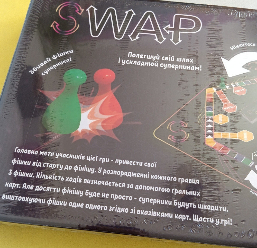 Настільна гра СВАП від Данко Тойс Київ - фото 3