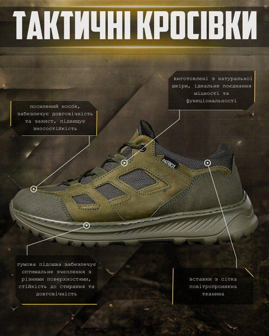 Тактические кроссовки extreme olive ВТ0967 Одесса - изображение 3
