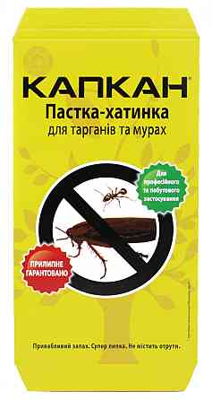 Капкан - липучка для тараканов и муравьев Днепр