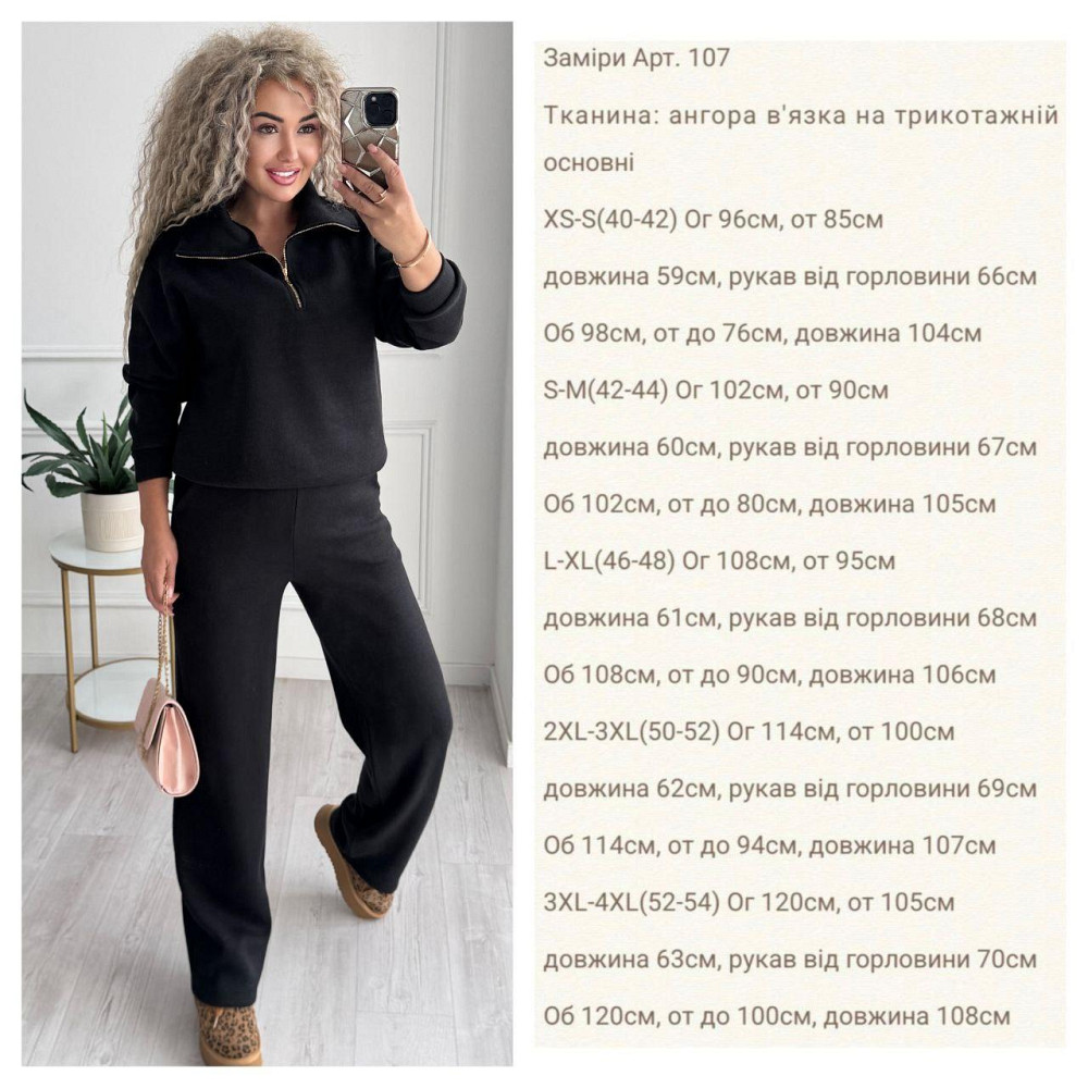 Жіночий стильний і теплий в'язаний костюм осінь-зима на трикотажній основі. Шоколад, 40/42 Одеса - фото 2