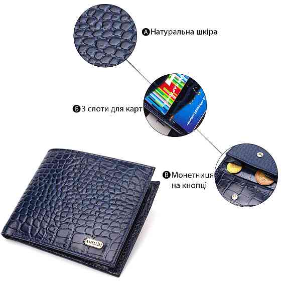 Интересное мужское портмоне из натуральной фактурной кожи CANPELLINI 21774 Синее Киев
