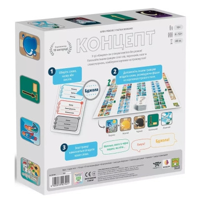 Настільна гра Rozum Концепт (R001UA_) Вінниця - фото 5