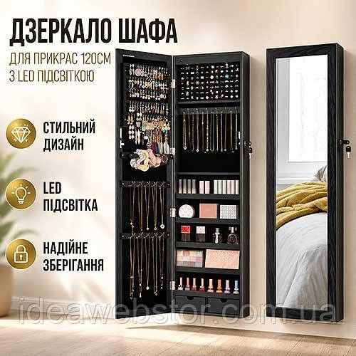 Шафа дзеркало для біжутерії та прикрас Kors 120 см з LED-підсвіткою настінний органайзер Київ - фото 8