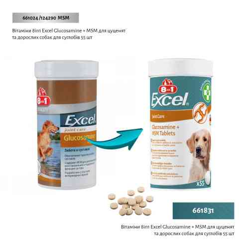 Витамины 8in1 Excel Glucosamine + MSM для щенков и взрослых собак для суставов 55 шт Киев