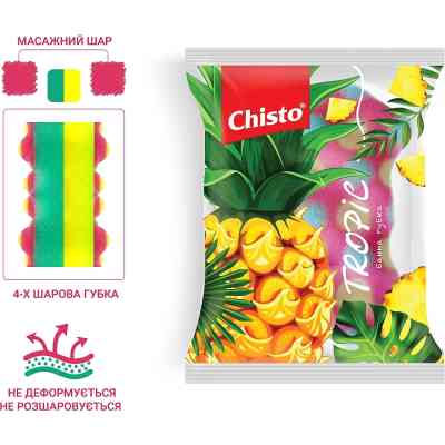 Губка для купания Chisto Tropic (4823098414476) Винница