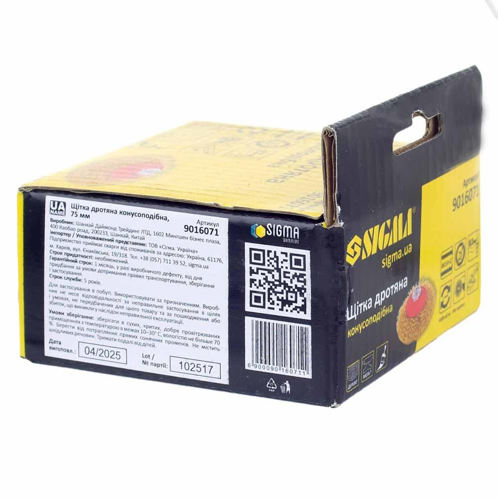 Щітка дротяна конусоподібна Ø75мм М14×2мм (латунована) SIGMA (9016071) Рівне - фото 7