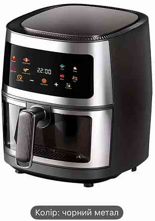 Аэрогриль новый. Киев