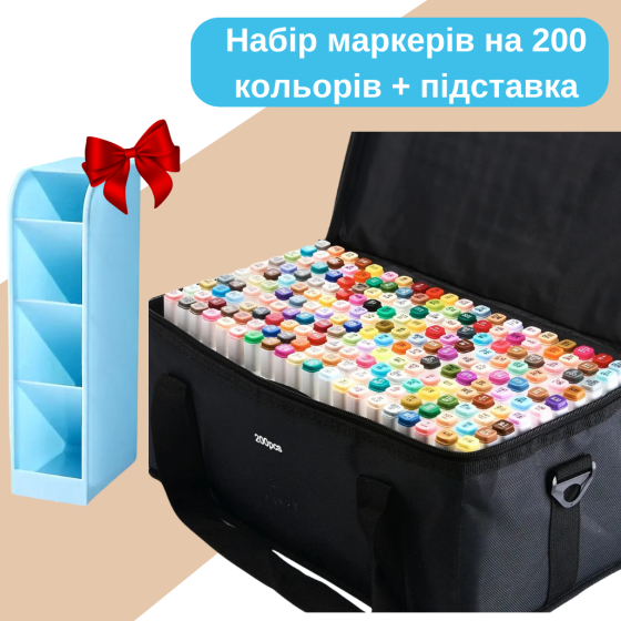 Маркеры набор Touch Smooth 200 шт двусторонние спиртовые для рисования, скетчей+Подставка голубая под маркеры Каменец-Подольский