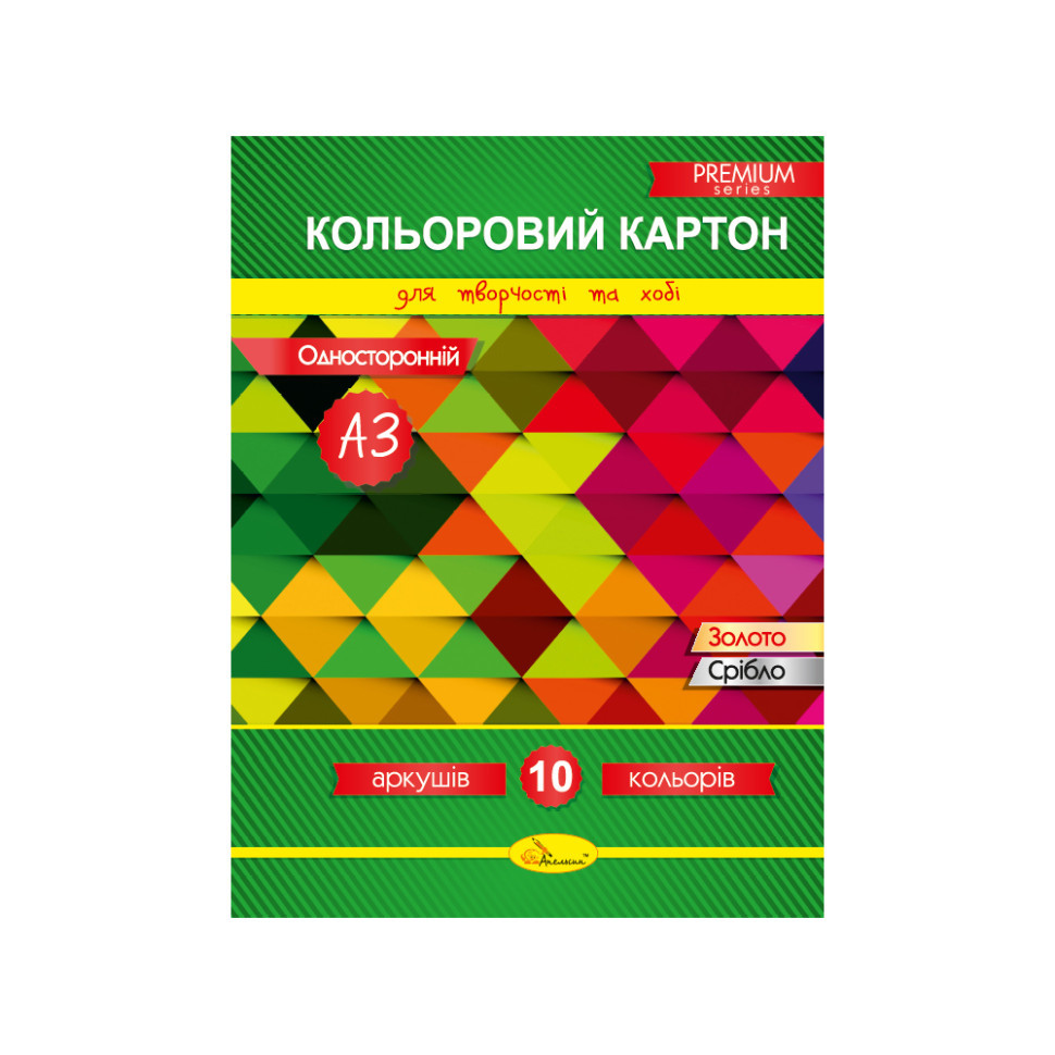 Набор цветного картона А3 КК-А3-10 односторонний, 10 листов Винница - изображение 1