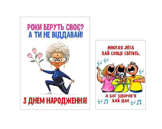 Етикетка на пляшку вина / шампанського до Дня Народження (9×12 см + 9×6,5 см) Одеса