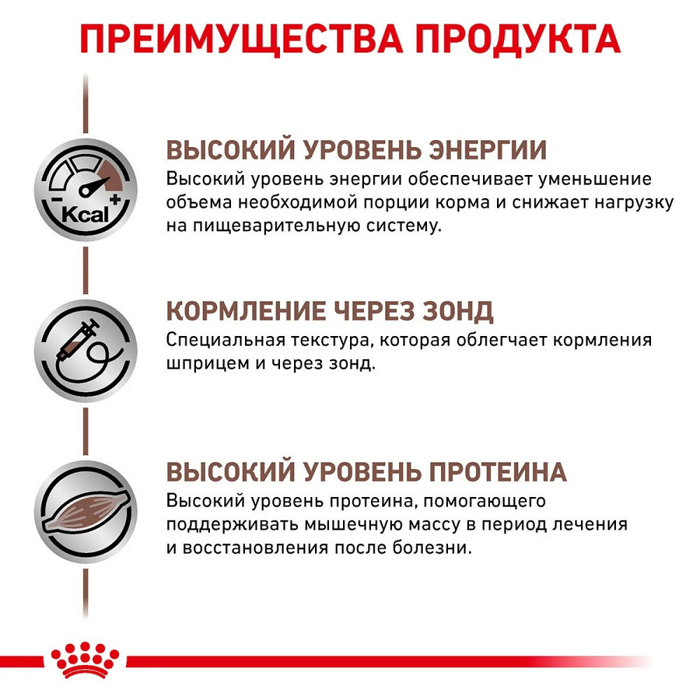 Royal Canin Recovery (Роял Канін Рекавері) вологий корм для собак і кішок для відновлення після хвороби 0.195 кг. х 12 шт. Запоріжжя - фото 3
