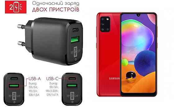 Сетевое зарядное устройство для Samsung Galaxy A31 SM-A315, 20W 3A, Quick Charge 3.0 Киев