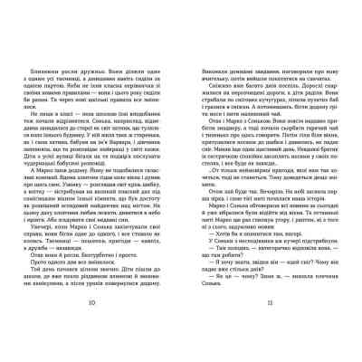 Книга Світ у вулкані. Срібний і червоний. Книга 1 - Ольга Максимчук Видавництво Старого Лева (9786176798170) Вінниця