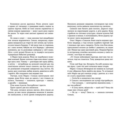 Книга Світ у вулкані. Срібний і червоний. Книга 1 - Ольга Максимчук Видавництво Старого Лева (9786176798170) Винница - изображение 5