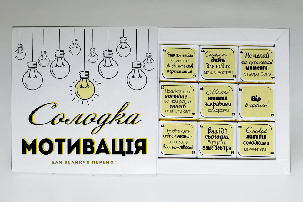 Подарунковий набір шоколаду "Солодка мотивація" Одеса - фото 1