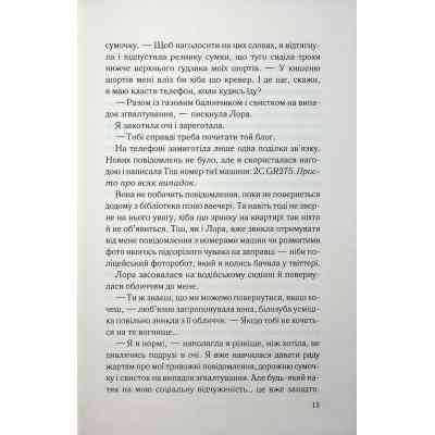 Книга Тікай, червона - Ноель В. Ілі КСД (9786171516403) Винница